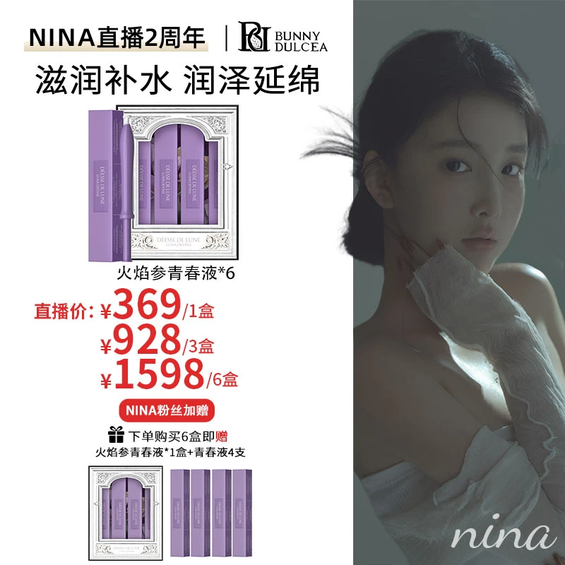 法国进口女性私密水润护理凝胶 8支养护 清爽去异味滋润小推管