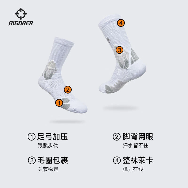 准者成人实战级冰晶篮球袜防臭训练防滑耐磨精英袜减震跑步运动袜