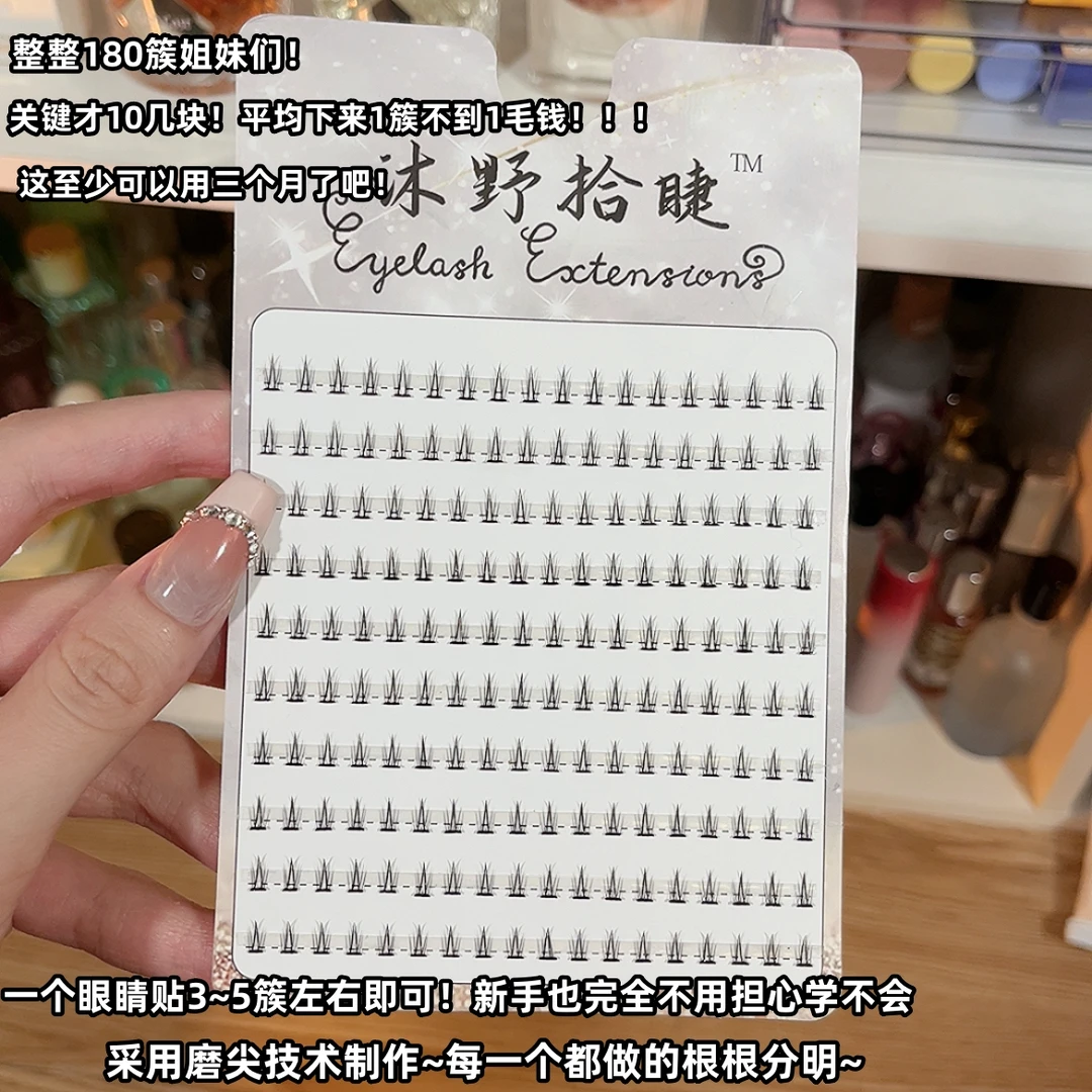 沐野拾睫10排小月牙假睫毛下睫毛三部曲大容量日系美睫化妆师专用