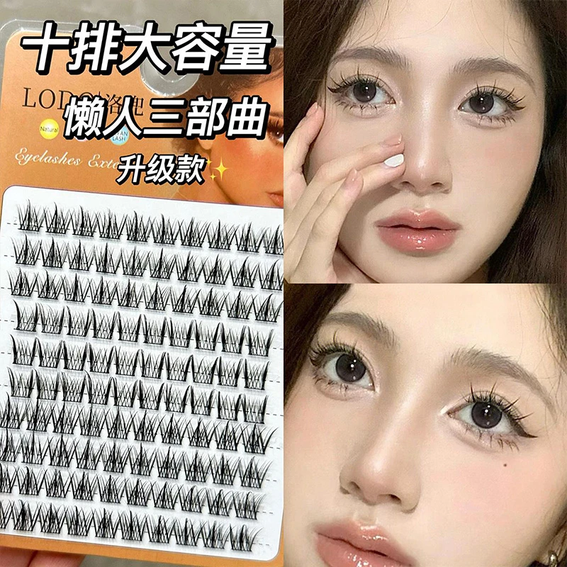 洛兜小恶魔懒人三部曲假睫毛大容量超软卷翘分段式单簇细梗初学者