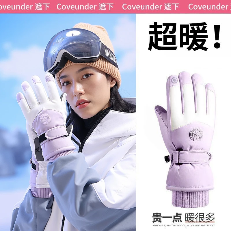 手套滑雪冬季男骑车骑行加厚保暖防风防寒触屏户外冬天登山防水女