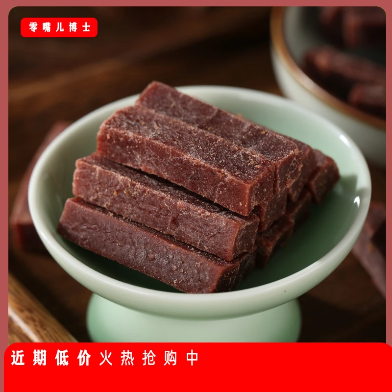 正宗桑葚味山楂条蓝莓原味山楂桑葚条山楂条桑葚味零食山楂条批发