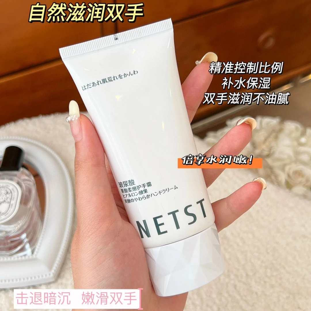 NETST玻尿酸果酸柔嫩护手霜润肤保湿补水持久手霜护手霜秋冬常用