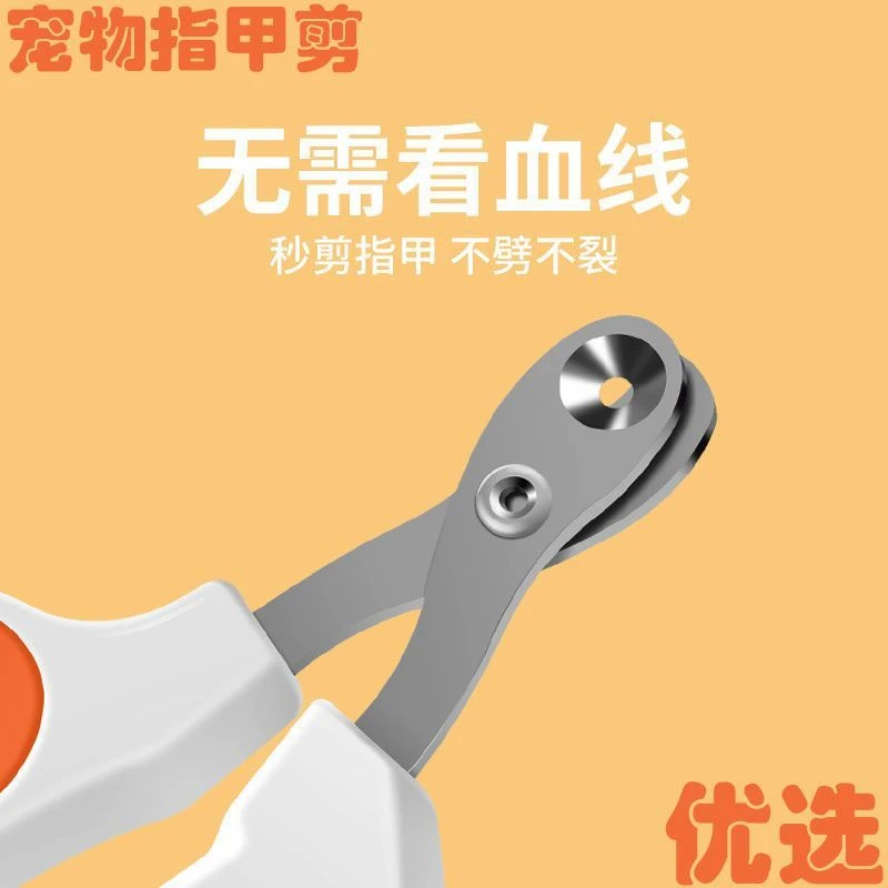猫咪指甲剪刀小盲剪圆孔新手专用品宠物狗狗防出血线防抓伤神器钳