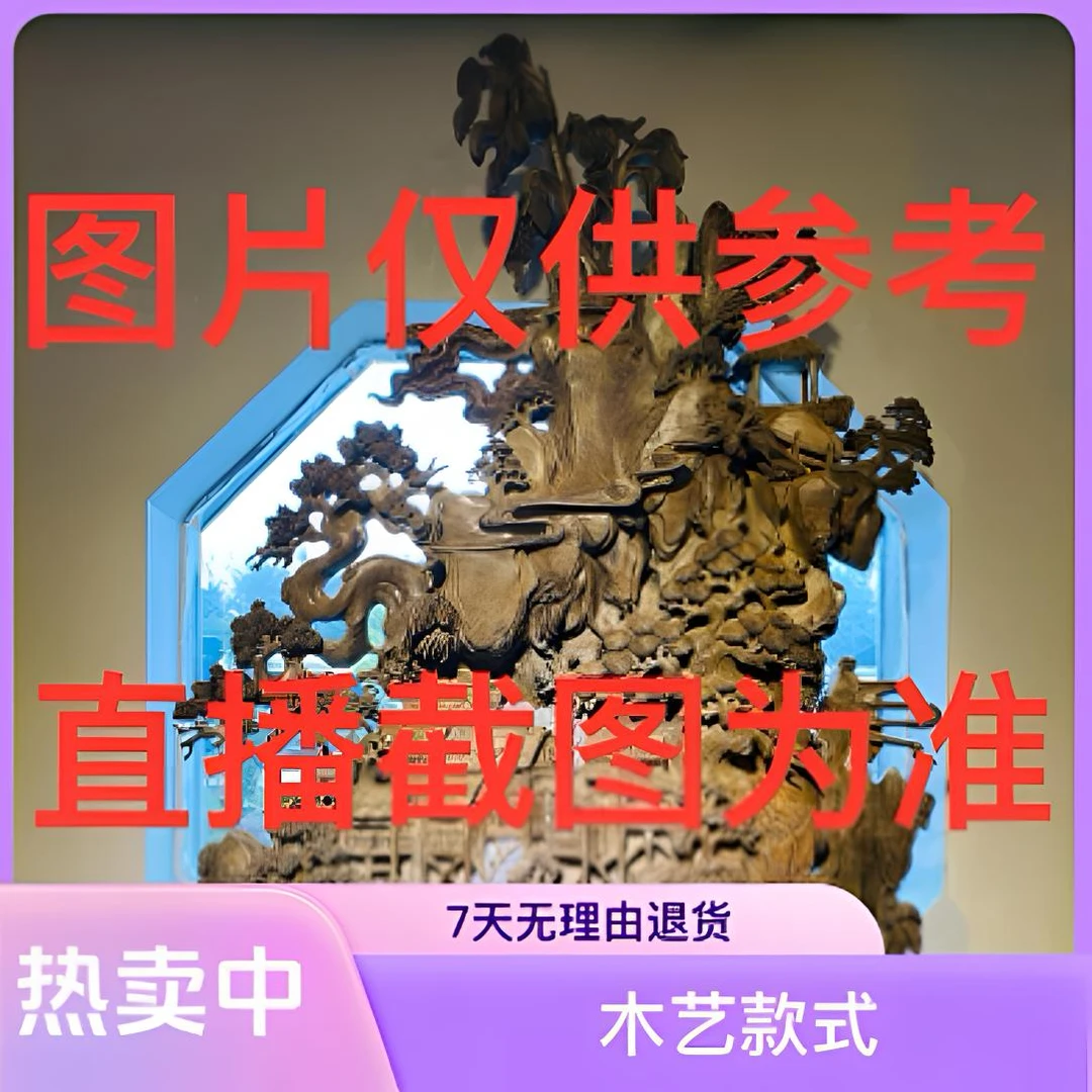 金丝楠成品工艺品