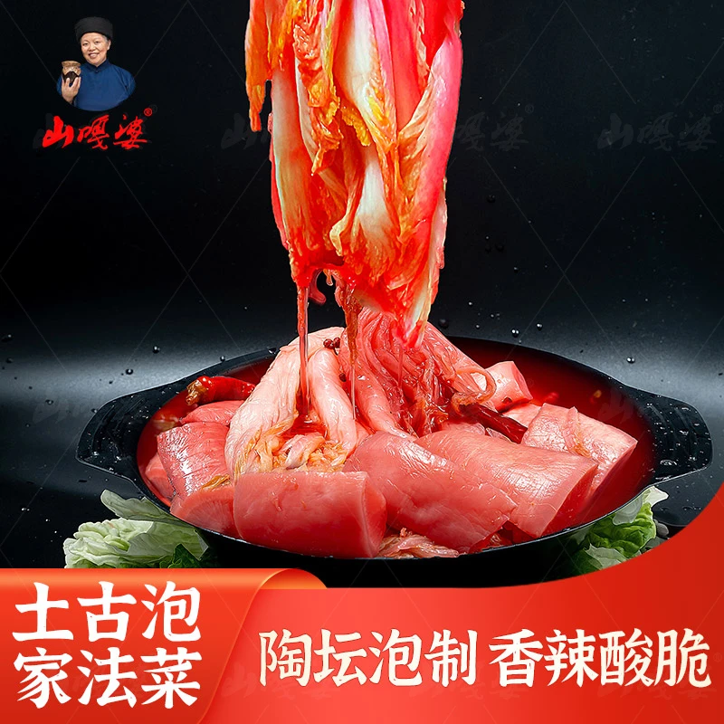 山嘎婆土家古法泡菜恩施利川特产四川泡菜老坛泡萝卜酸白菜下饭菜