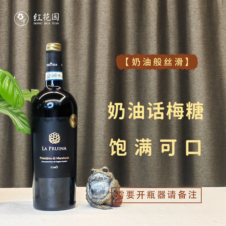 【原瓶进口】红花园李彬意大利黑标干红葡萄酒14.5度750ML