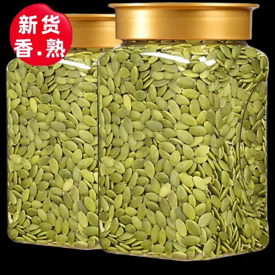【原味】熟南瓜子仁250g500g罐装去壳南瓜籽仁大颗粒零食南瓜子仁