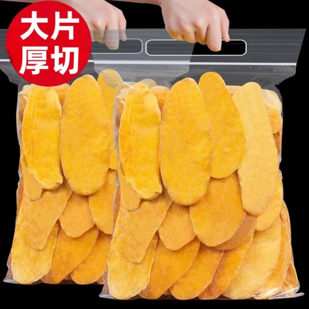 新货厚切芒果干新鲜大片水果干袋装250g酸甜果脯蜜饯休闲零食美味