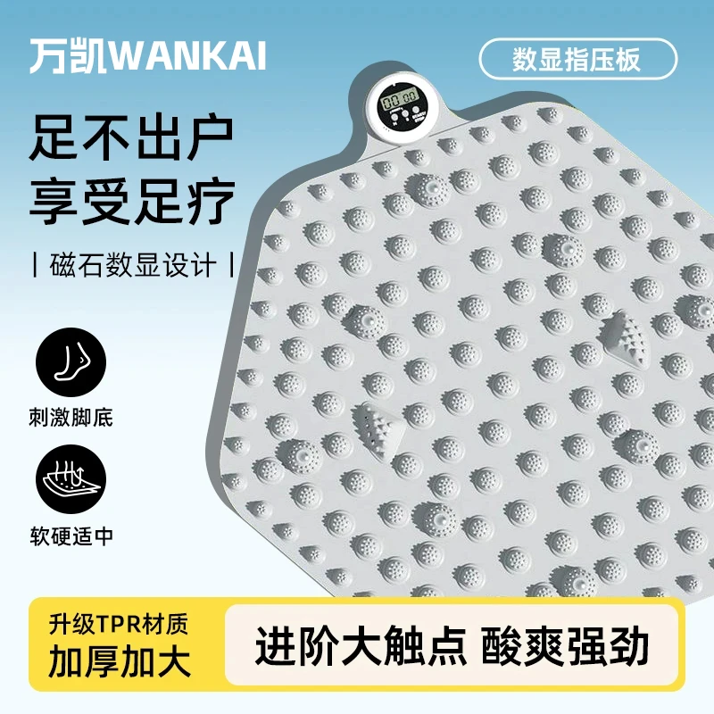 孙老师推荐 新款加大硅胶指压板足底按摩脚垫家用磁石超痛趾压板