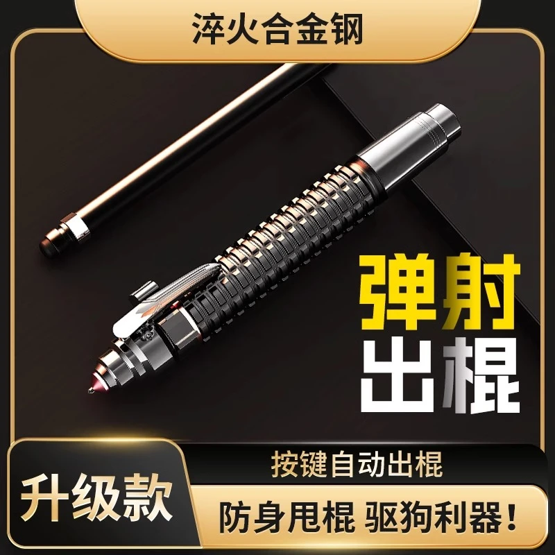 优质甩棍武器伸缩三节棍合法车载武器自卫用品打狗实心甩棒高能感