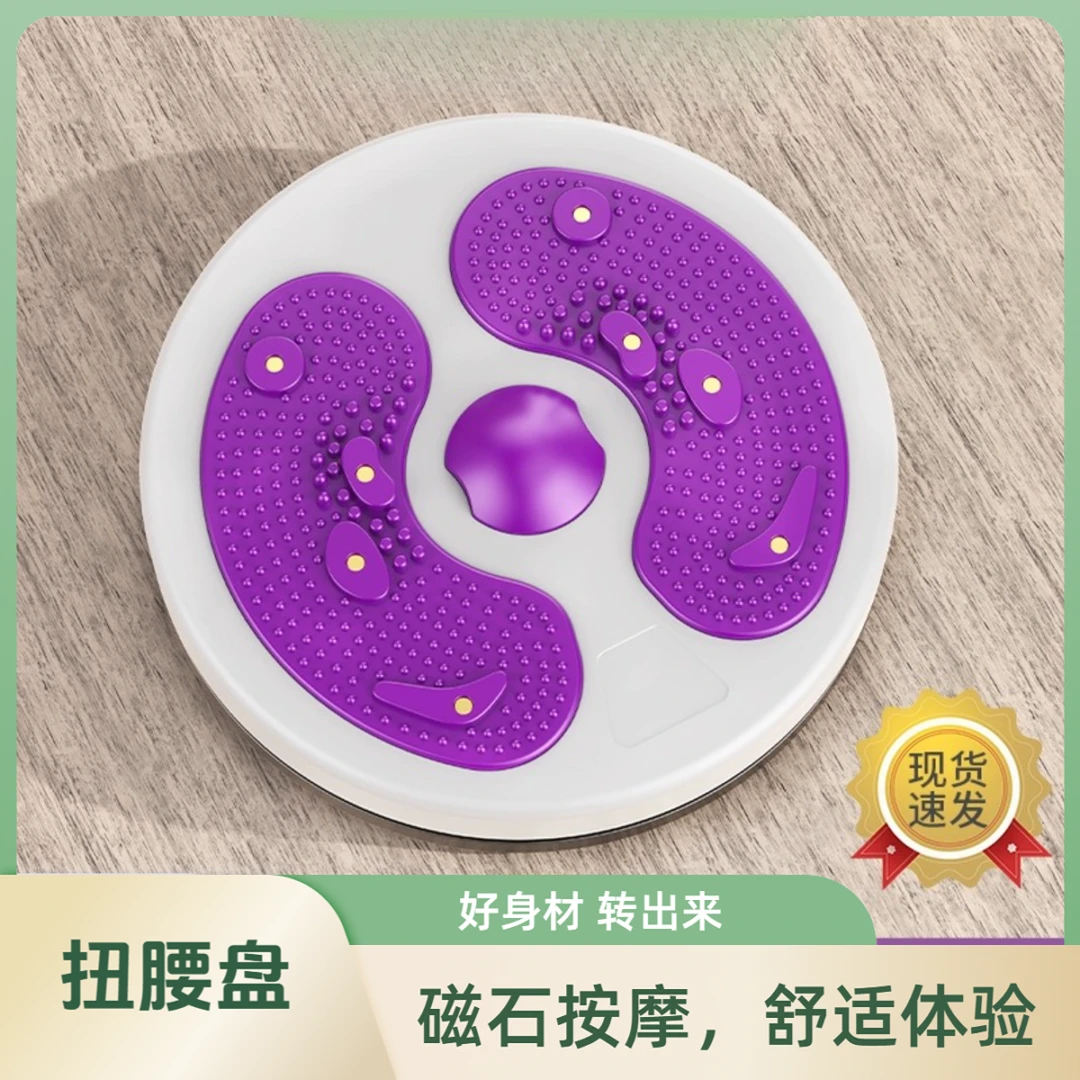 【家用健身扭腰盘】 3D立体式半月磁石扭腰盘瘦肚子健身操练高能感