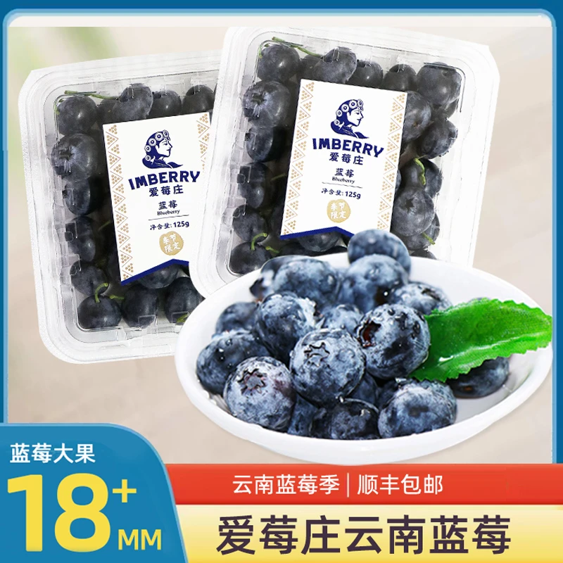 爱莓庄云南山地蓝莓鲜果大果 当季限量酸甜现摘带枝蓝莓水果顺丰