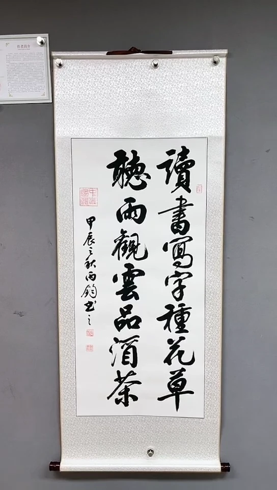 【闪购商品】书法三尺竖白轴 读书写字种花草