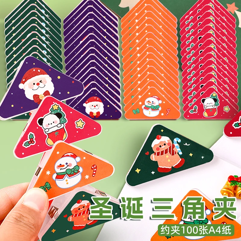 圣诞卡通三角夹边角夹试卷夹文件夹小学生试卷收纳整理神器资料夹