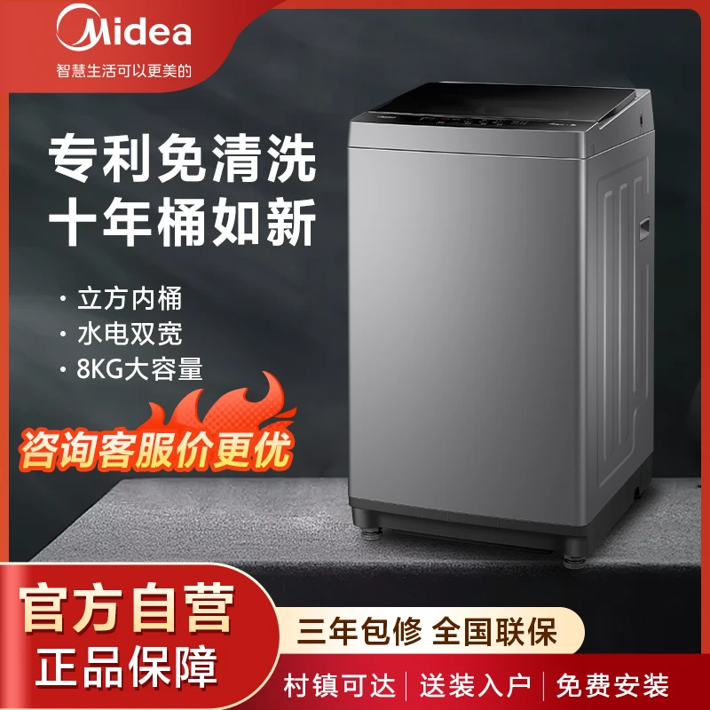 【超级福利】 MB80V33B 全自动 8KG大容量不锈钢内桶波轮洗衣机