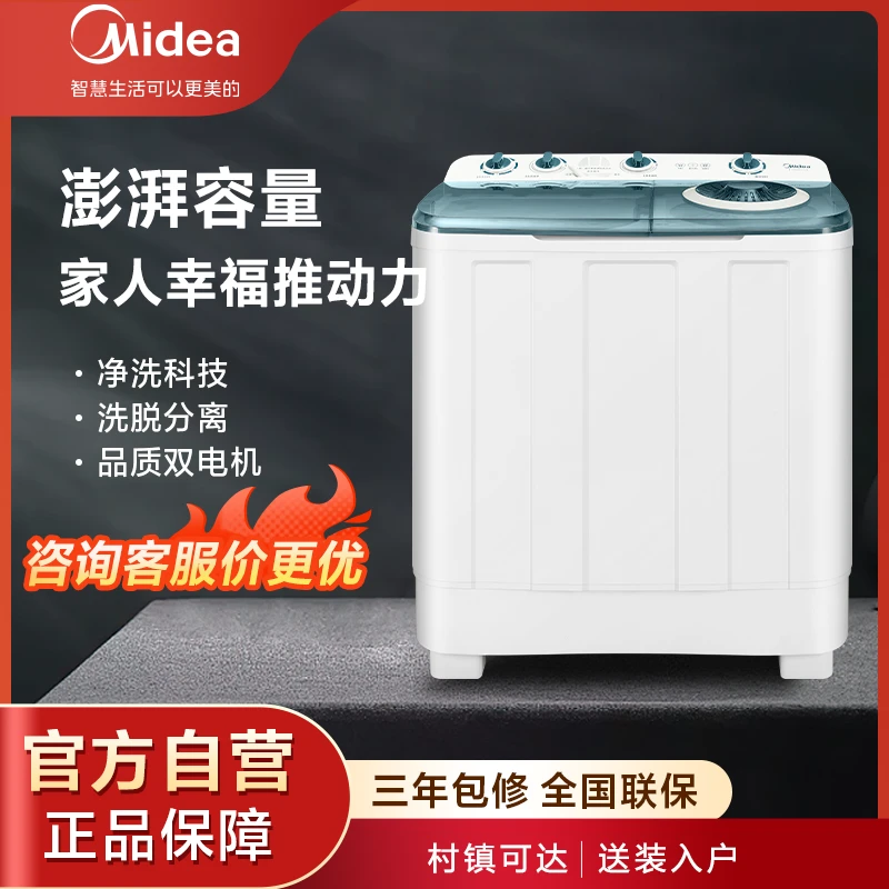 美的双桶洗衣机12公斤/10公斤大容量半自动双缸洗衣机租房用
