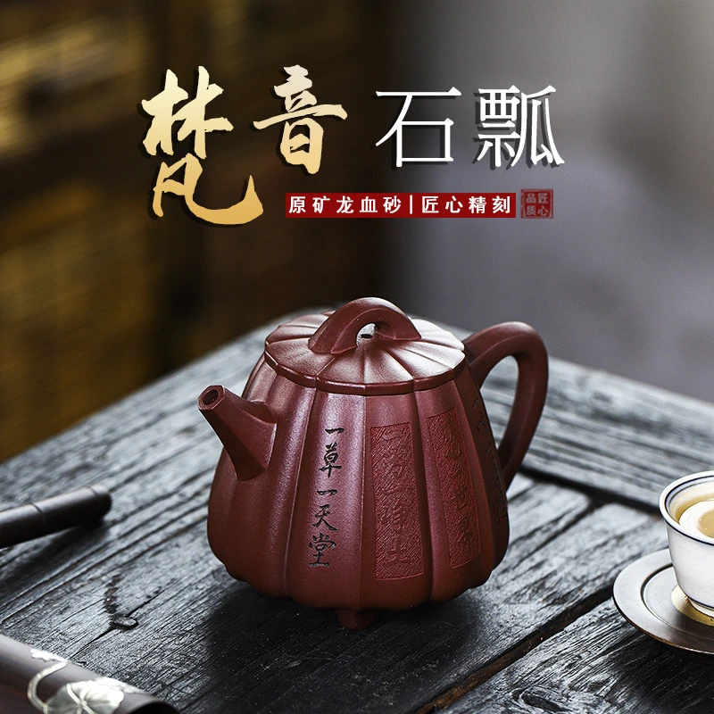 宜兴手工紫砂壶证书全原矿龙血砂梵音石瓢易包浆出水暴爽滴水不漏