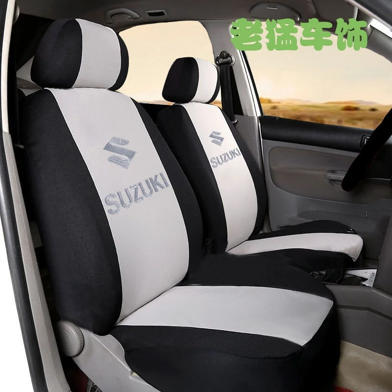 铃木北斗星SUZUKI专用四季通用全包布座套专用汽车汽车座椅套全包