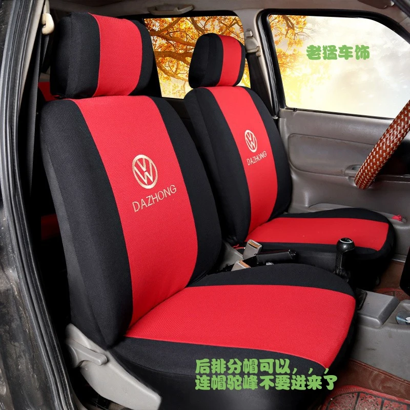 适用于新老捷达桑塔纳宝来朗逸大众系列四季通用汽车座椅套全包