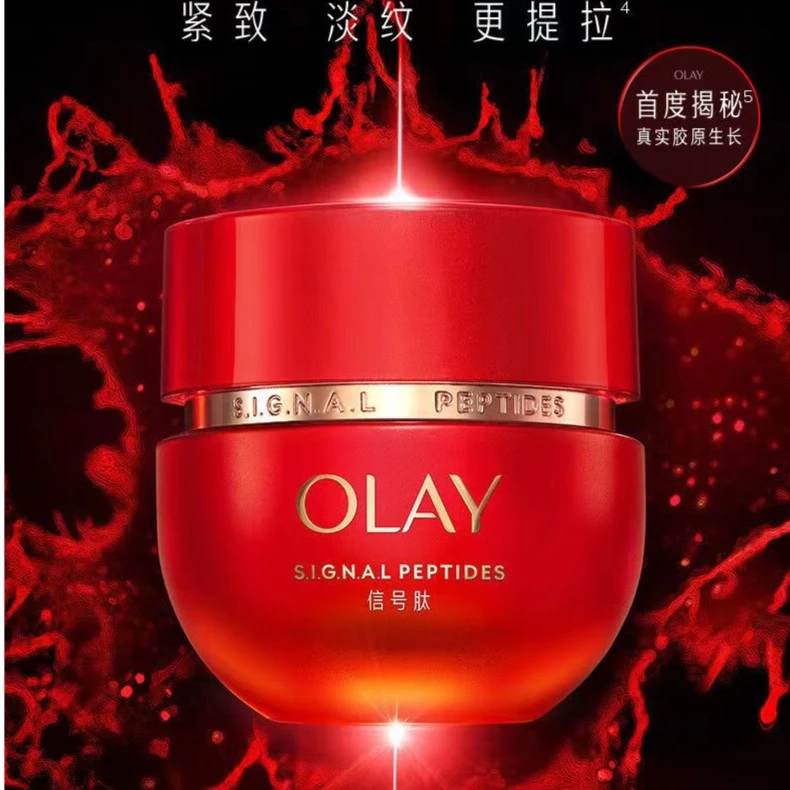 OLAY超红瓶信号霜50g修护保湿
