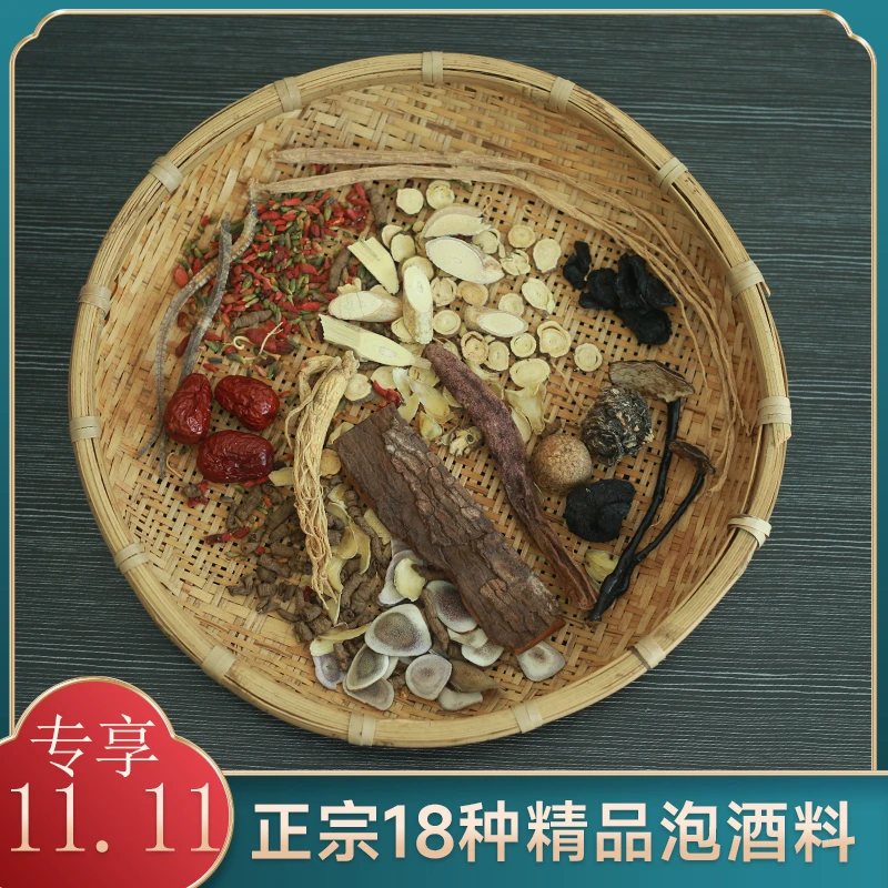 人参百合干等18种组合（带瓶反复可泡2-3次，泡一次可以喝30天）专享