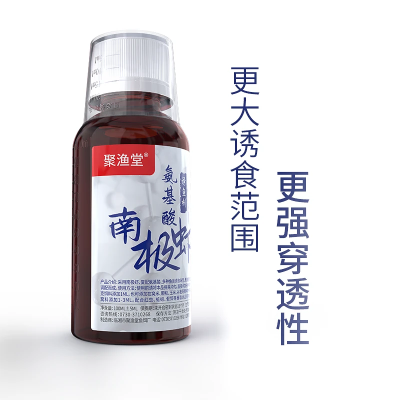 聚渔堂南极虾钓鱼诱鱼剂大全果酸野钓鲤鲫鱼黑坑专用开口剂鱼饵料