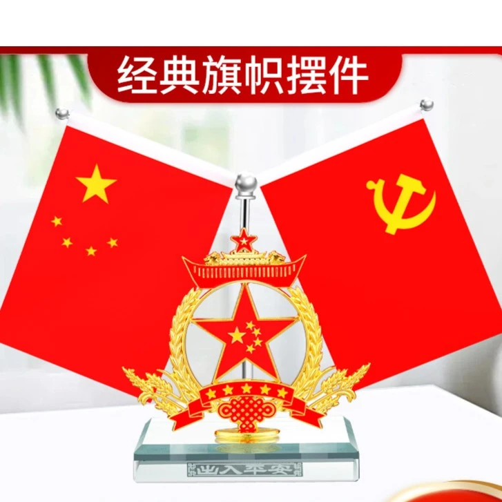 卉轩新款汽车摆件小红旗车内中控台装饰用品水晶小红旗车载国旗