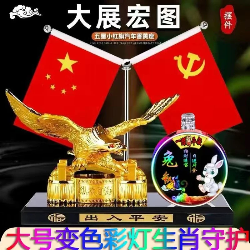 汽车香水摆件车载用品高档合金老鹰生肖车用中控台送老公车上摆饰