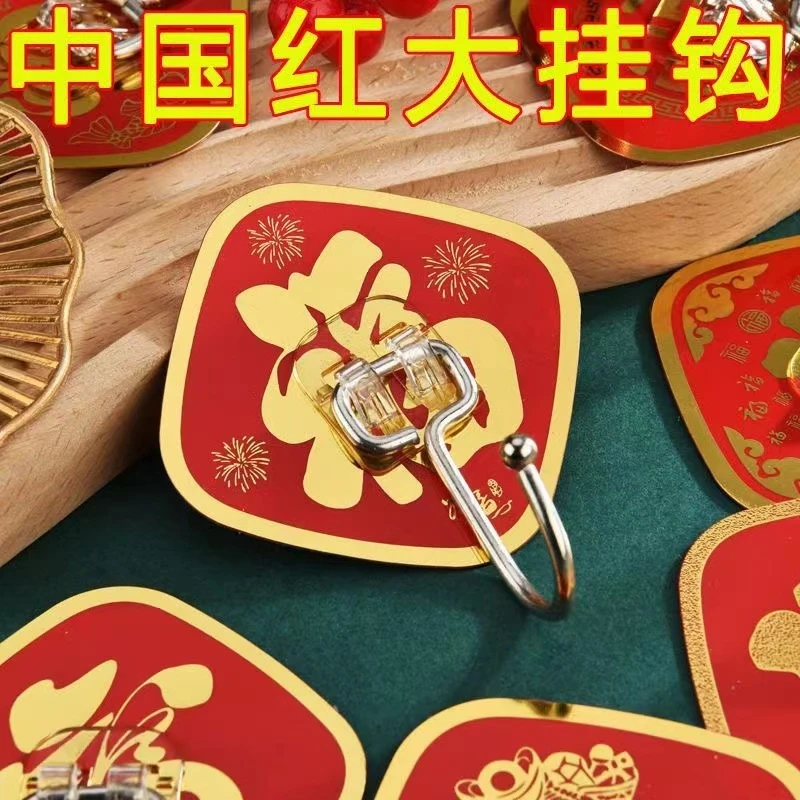【0.01米10个】工厂直销福字粘钩免钉胶无痕自粘强力承重新年挂钩