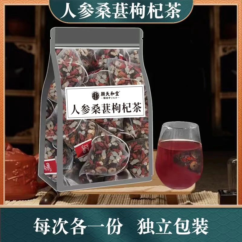 【左手姚明】人参桑葚枸杞茶【10包*3袋】 真材实料熬夜养生耐泡浓郁