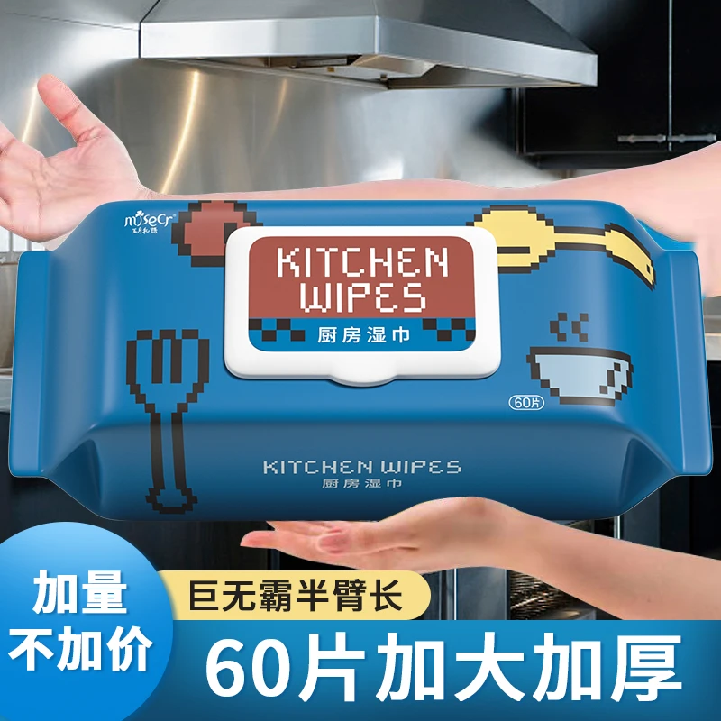 【林大厨专属】五月私语一抹洁净巨无霸加大加量去油污厨房湿巾