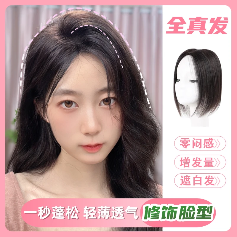 瑞士网 大面积 全手织 头顶补发片 发根蓬松 高颅顶 轻薄透气隐形