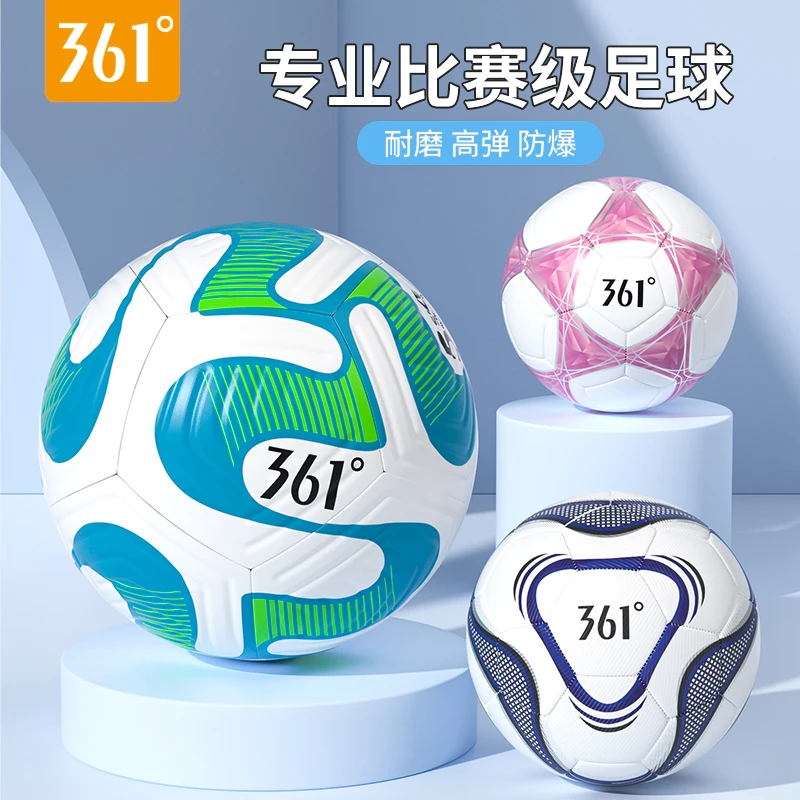 361°专用踢皮球儿童颜值儿童专用初三中考专用颜值颜值足球学生