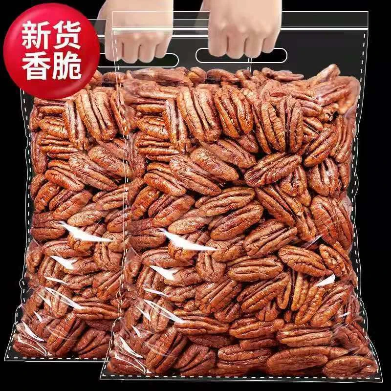 新货奶香碧根果含罐250g/20g袋装散装核桃仁坚果精选零食批发营养