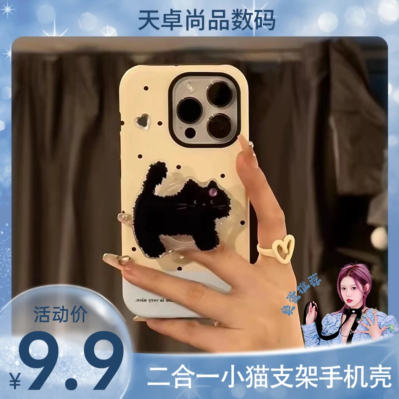 可爱卡通二合一菲林壳波点黑猫支架贴钻适用15promax苹果12手机壳