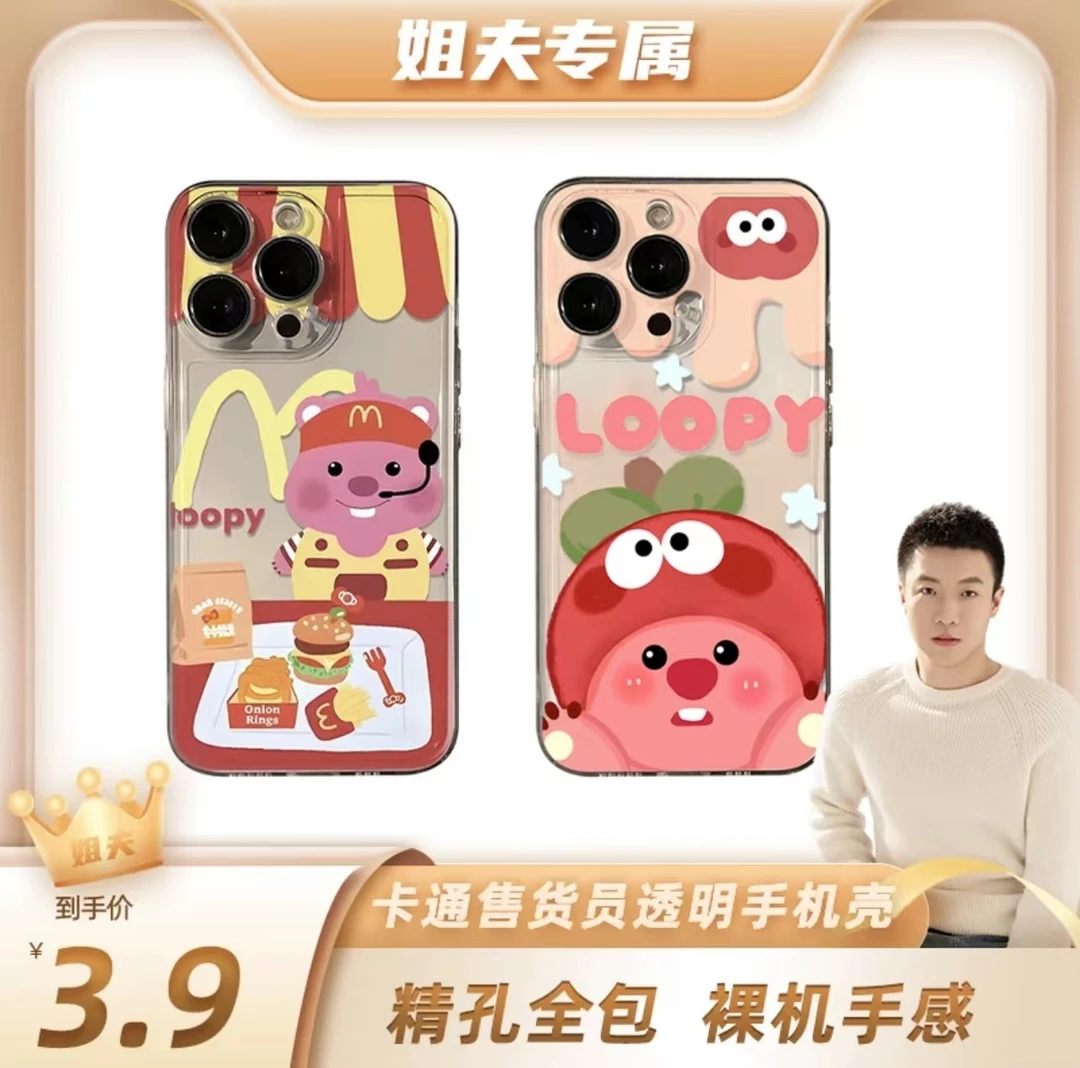 【姐夫专属】透明卡通售后员手机壳适用苹果华为小米oppovivo