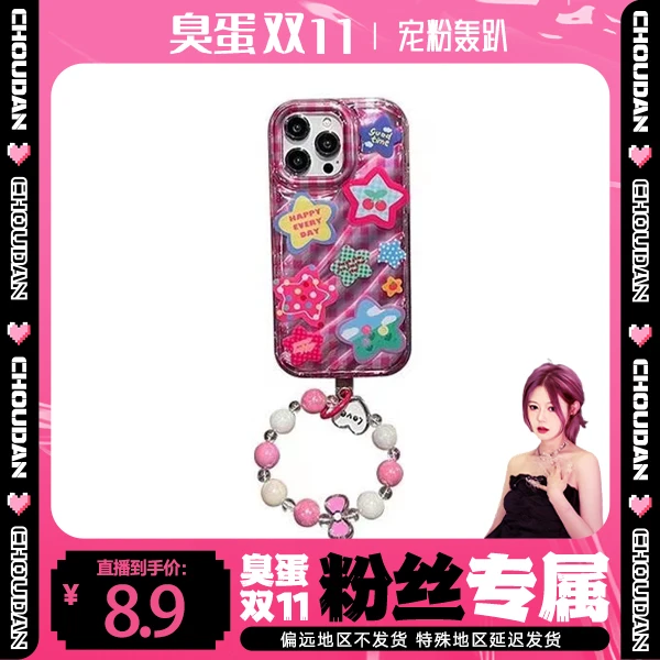 【臭蛋宠粉】玫红彩色星星手机壳适用苹果华为vivooppo小米