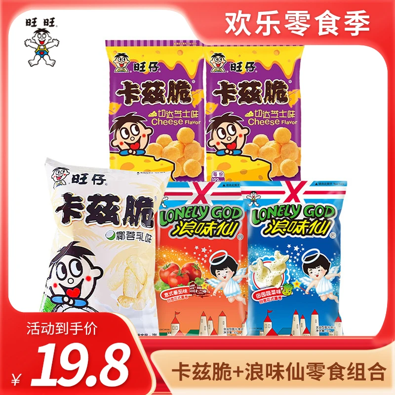 旺旺浪味仙+旺仔卡兹脆零食组合 学生休闲零食香脆美味