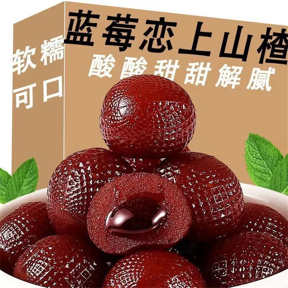 爆浆山楂球夹心蓝莓草莓解馋正宗蜜饯开胃糕陈皮零食果脯草莓果脯