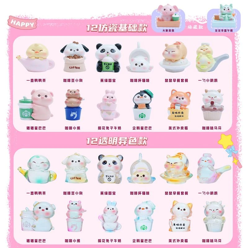 【现拆】 糖果物语乐园盲袋潮玩盲盒