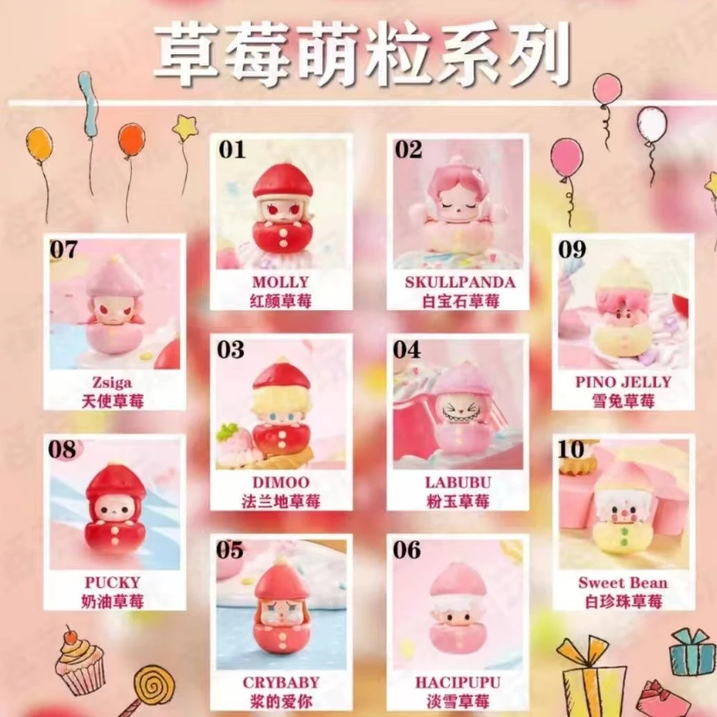正版泡泡草莓萌粒SP冥想者萌粒上海限定萌粒