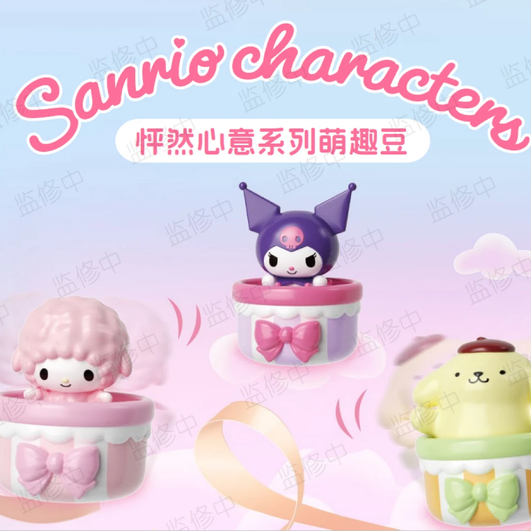三丽鸥怦然心意系列萌趣豆萌粒盲盒手办帕恰狗玉桂狗丑鱼摆件礼物