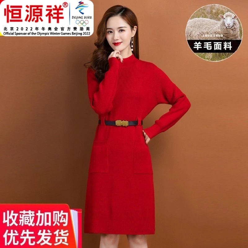 恒源祥彩羊彩羊羊毛衫红色毛衣裙女春秋中长款时尚套头收腰羊毛