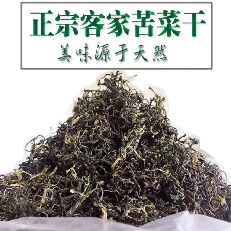 苦斋菜干野菜干新鲜手工采摘营养营养天然正宗晒干产品美味炖汤