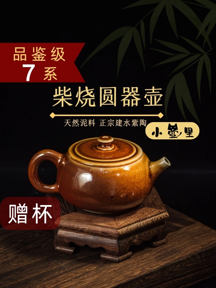 云南 建水紫陶 柴烧 全手圆器壶 200ml J280-8 柴烧壶 茶壶 紫陶