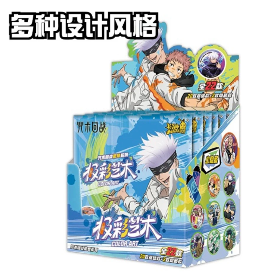 卡游【拍一发二/平拆包】《咒术回战》极彩艺术油漆吧唧盲盒第二弹
