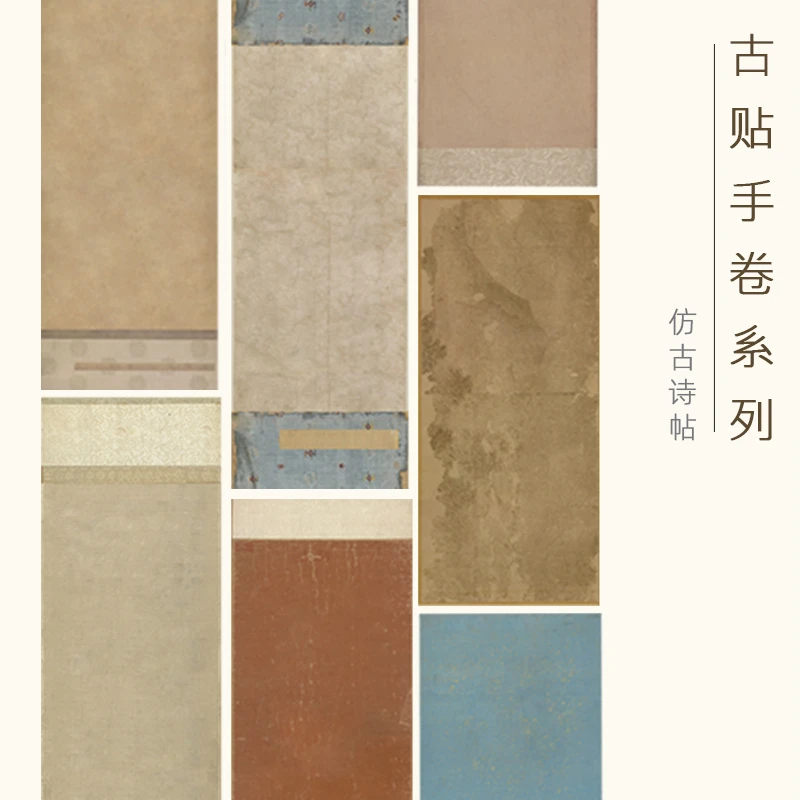 仿古手卷尺牍半熟宣纸行书小楷书法作品纸微喷纸洒金册页拼接练字