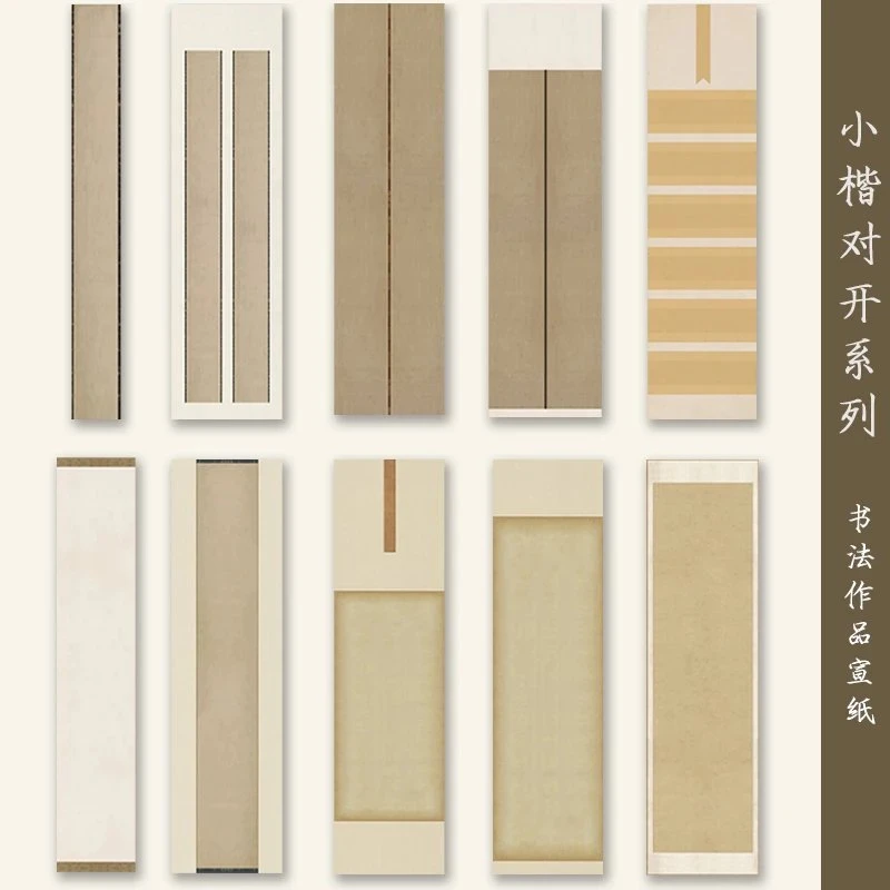 四六尺对开四尺书法作品纸仿古宣纸小楷行书半熟宣国展微喷纸无格