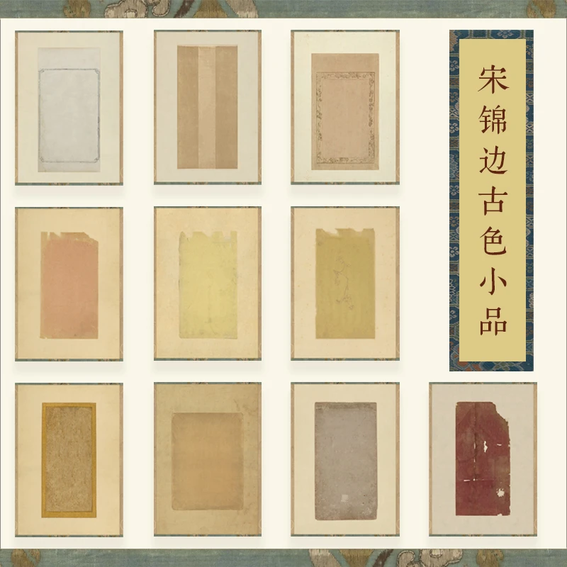 宋锦边古色小品纸宣纸书法作品纸艺术微喷纸文房小楷行书信笺加厚